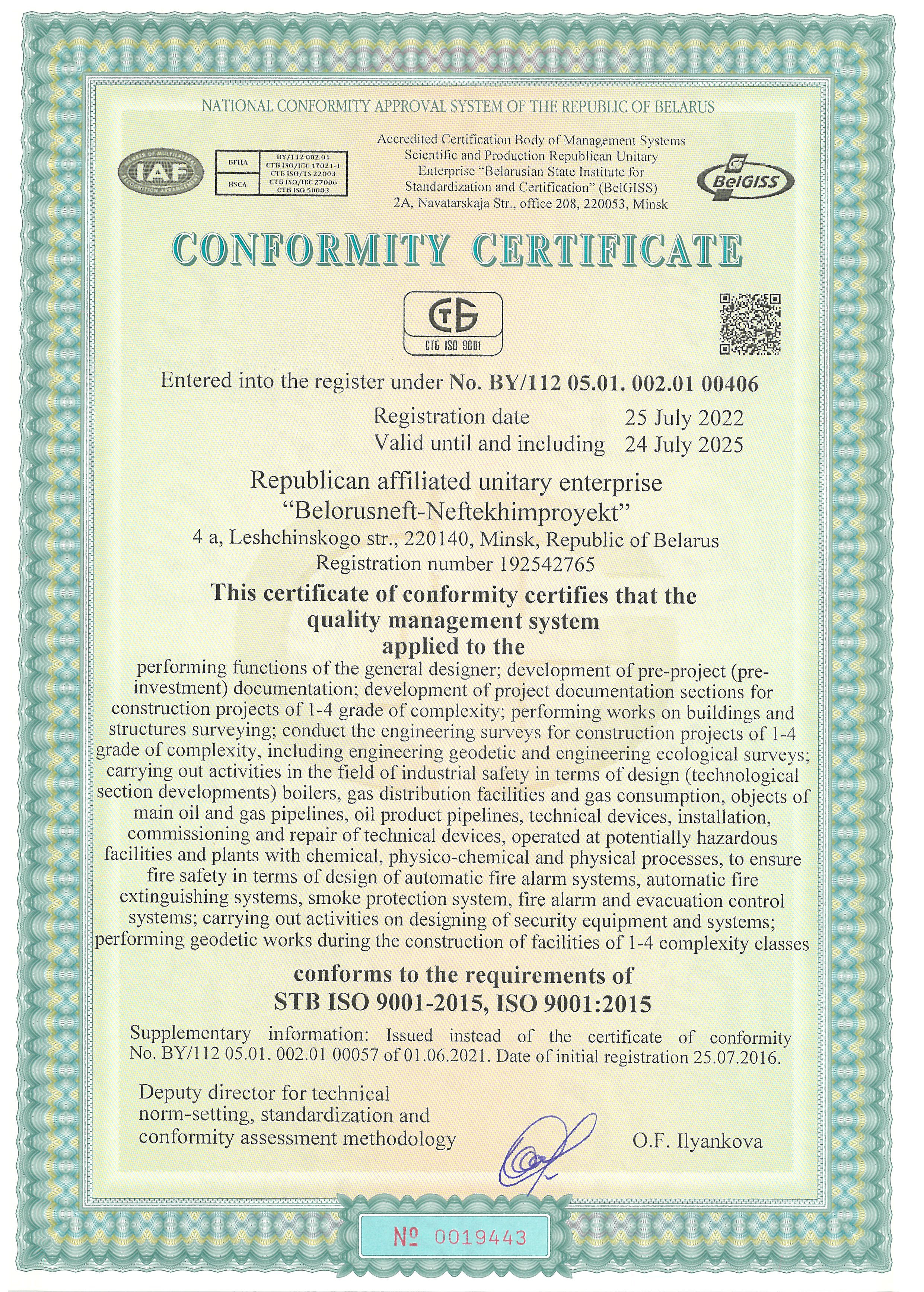 Certificate of compliance with the state standard of Belarus ISO 9001-2015