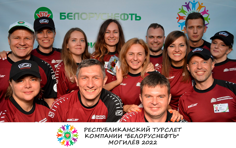 Участие в туристическом слете Белоруснефти
